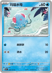 Tentacool (CN) 072/151 · Normal (Collect 151 Surprise)