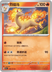 Rapidash (CN) 078/151 · Normal (Collect 151 Surprise)