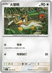 Farfetch'd (CN) 083/151 · Normal (Collect 151 Surprise)