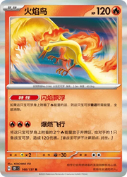 Moltres (CN) 146/151 · Holofoil (Collect 151 Surprise)