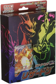 Charizard VMAX sC Japanese Starter Deck (JP) · Normal (Charizard Starter Set VMAX)
