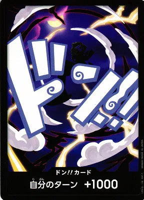 DON!! Card (GEAR5 Luffy) (JP)