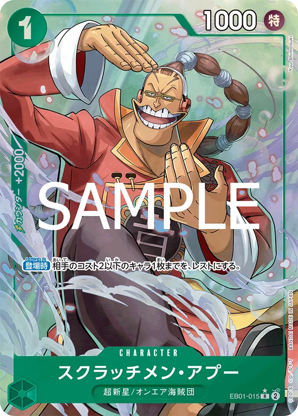 Scratchmen Apoo (Parallel) (JP) EB01-015
