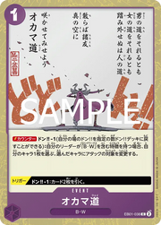 Oh Come My Way (JP) EB01-038 (PRB02 - One Piece Card the Best Vol. 2) 5