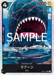 Laboon (JP) EB01-048 (PRB02 - One Piece Card the Best Vol. 2)