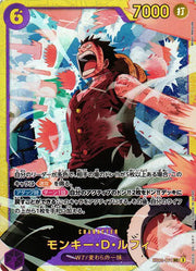 Monkey.D.Luffy (JP) EB02-061 (PRB02 - One Piece Card the Best Vol. 2)