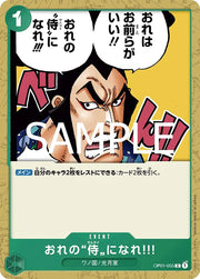 You Can Be My Samurai!! (JP) OP01-055 (PRB02 - One Piece Card the Best Vol. 2)
