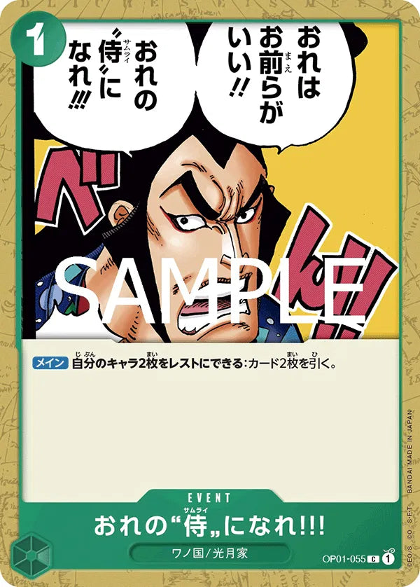 You Can Be My Samurai!! (JP) OP01-055 (PRB02 - One Piece Card the Best Vol. 2)