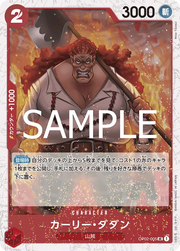 Curly.Dadan (JP) OP02-005 (PRB02 - One Piece Card the Best Vol. 2)