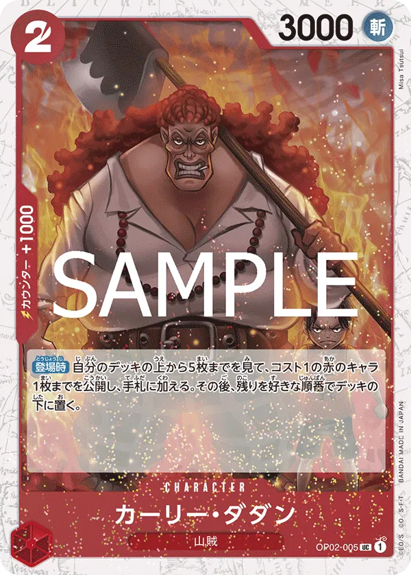Curly.Dadan (JP) OP02-005 (PRB02 - One Piece Card the Best Vol. 2)