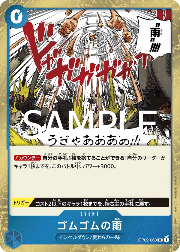 Gum-Gum Rain (JP) PRB02 - One Piece Card the Best Vol. 2 R OP02-068
