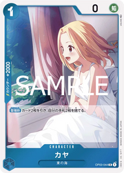 Kaya (JP) OP03-044 (PRB02 - One Piece Card the Best Vol. 2)