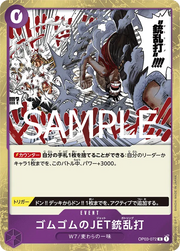 Gum-Gum Jet Gatling (JP) PRB02 - One Piece Card the Best Vol. 2 R OP03-072