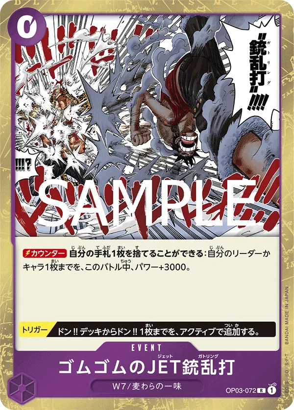 Gum-Gum Jet Gatling (JP) PRB02 - One Piece Card the Best Vol. 2 R OP03-072