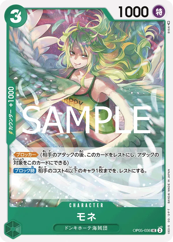 Monet (JP) OP05-036 (PRB02 - One Piece Card the Best Vol. 2)