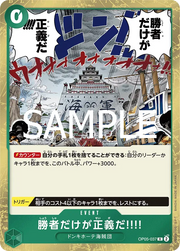 Because the Side of Justice Will Be Whichever Side Wins!! (JP) PRB02 - One Piece Card the Best Vol. 2 R OP05-037