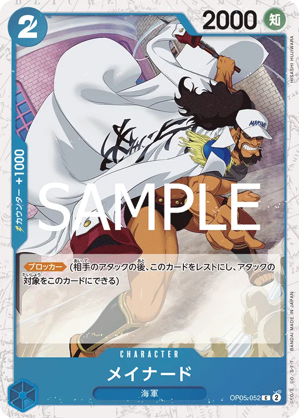 Maynard (JP) OP05-052 (PRB02 - One Piece Card the Best Vol. 2)