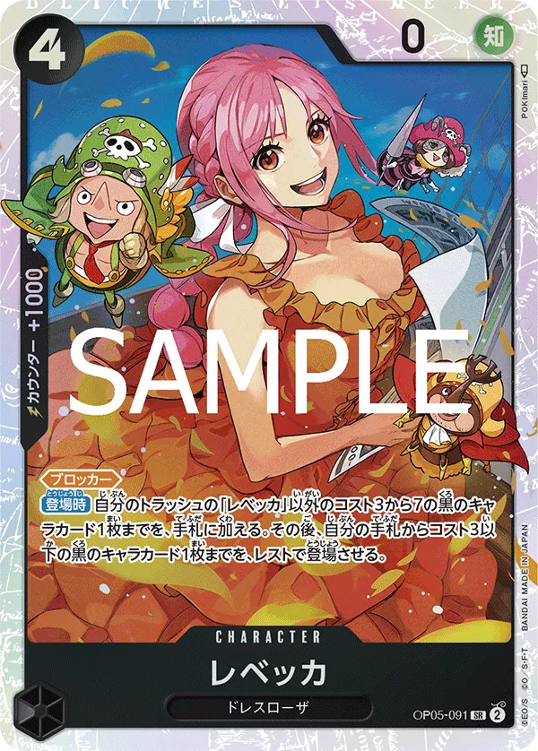 Rebecca (JP) OP05-091 (PRB02 - One Piece Card the Best Vol. 2)