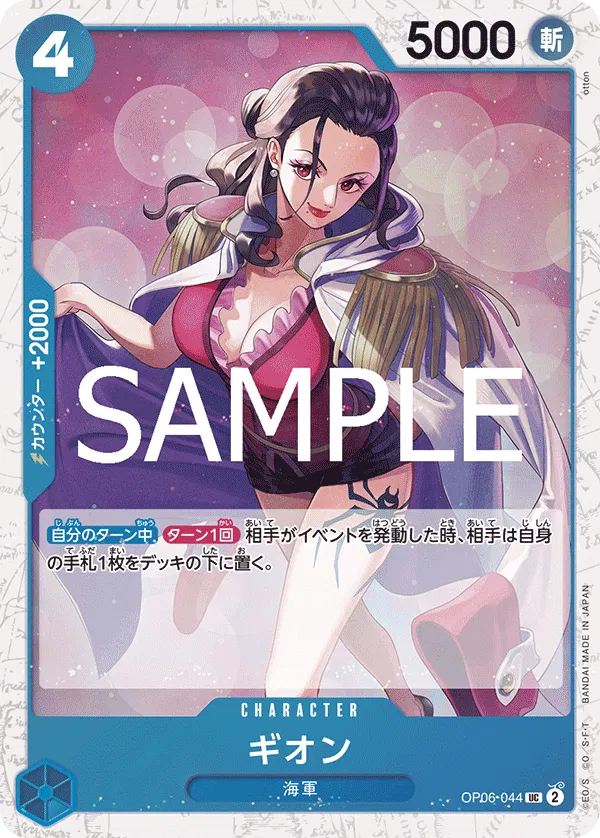 Gion (JP) OP06-044 (PRB02 - One Piece Card the Best Vol. 2)