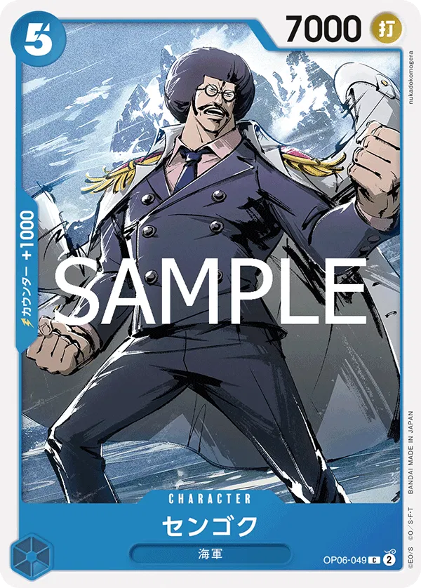 Sengoku (JP) OP06-049 (PRB02 - One Piece Card the Best Vol. 2)