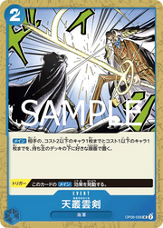 Ama no Murakumo Sword (JP) OP06-056 (PRB02 - One Piece Card the Best Vol. 2)