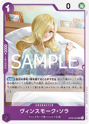 Vinsmoke Sora (JP) OP06-063 (PRB02 - One Piece Card the Best Vol. 2)