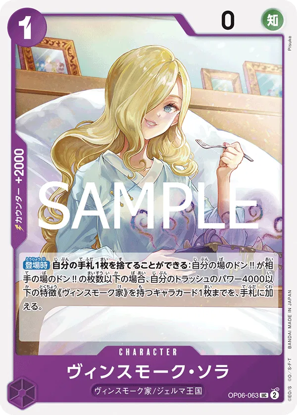 Vinsmoke Sora (JP) OP06-063 (PRB02 - One Piece Card the Best Vol. 2)