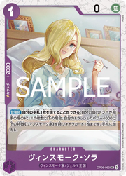 Vinsmoke Sora (JP) OP06-063 (PRB02 - One Piece Card the Best Vol. 2) 5