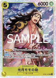 Kouzuki Momonosuke (JP) OP06-107 (PRB02 - One Piece Card the Best Vol. 2) 3