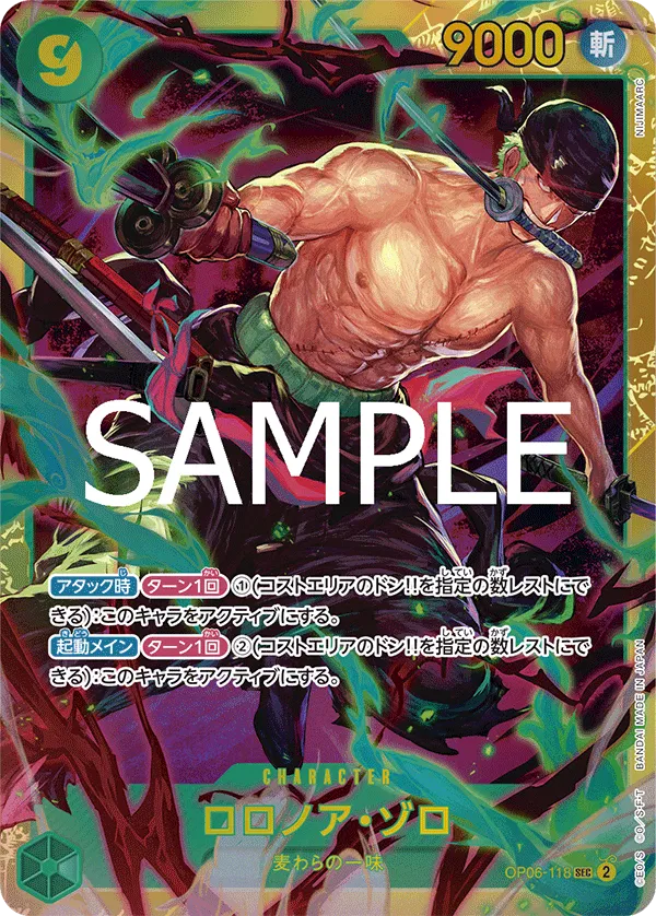 Roronoa Zoro (JP) OP06-118 (PRB02 - One Piece Card the Best Vol. 2)