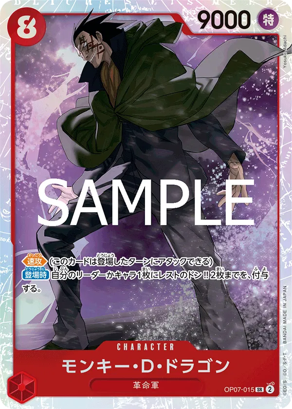 Monkey.D.Dragon (JP) OP07-015 (PRB02 - One Piece Card the Best Vol. 2)