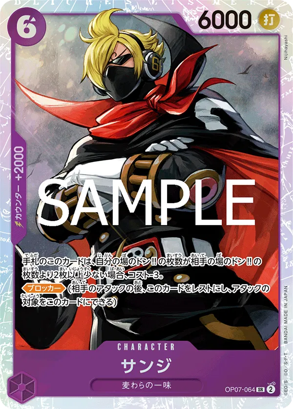 Sanji (JP) OP07-064 (PRB02 - One Piece Card the Best Vol. 2)