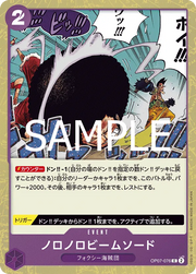 Slow-Slow Beam Sword (JP) OP07-076 (PRB02 - One Piece Card the Best Vol. 2)