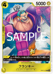 Franky (JP) OP07-107 (PRB02 - One Piece Card the Best Vol. 2)