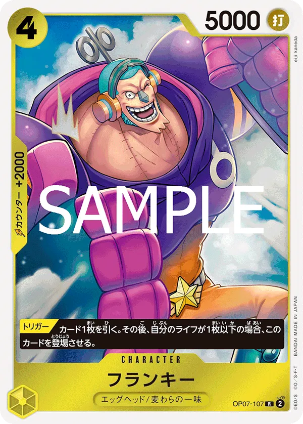 Franky (JP) OP07-107 (PRB02 - One Piece Card the Best Vol. 2)
