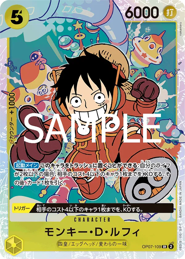 Monkey.D.Luffy (JP) OP07-109 (PRB02 - One Piece Card the Best Vol. 2)