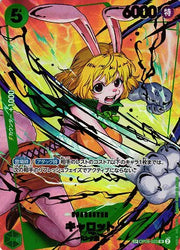 Carrot (SP Ver.) (JP) OP08-023 (PRB02 - One Piece Card the Best Vol. 2)