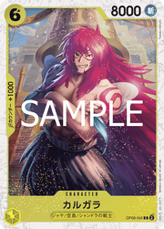 Kalgara (JP) PRB02 - One Piece Card the Best Vol. 2 R OP08-099 Pirate Foil