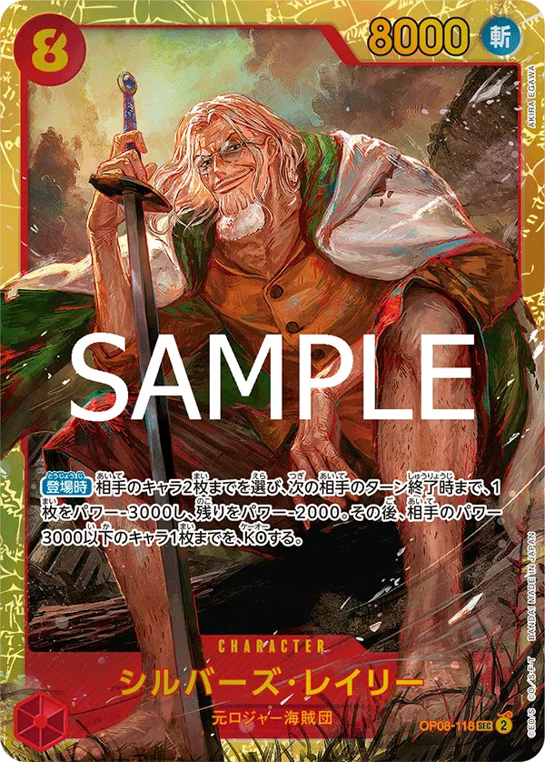 Silvers Rayleigh (JP) OP08-118 (PRB02 - One Piece Card the Best Vol. 2)