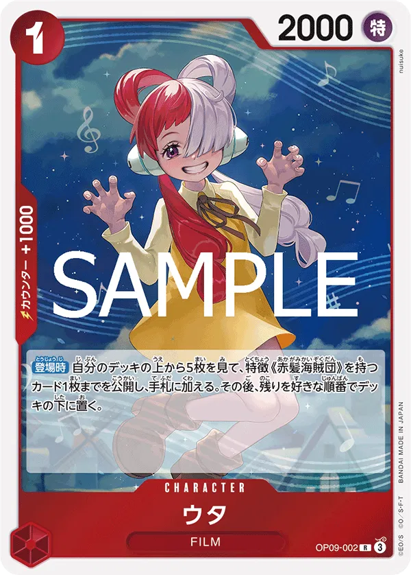 Uta (JP) OP09-002 (PRB02 - One Piece Card the Best Vol. 2)