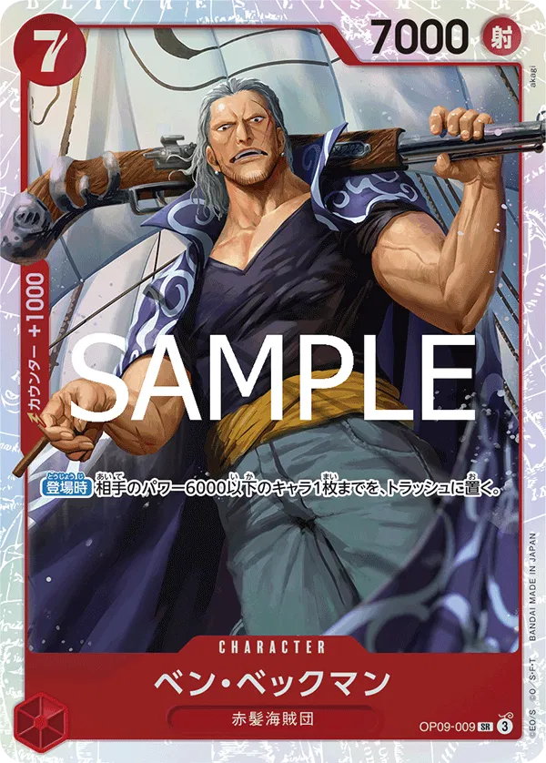 Benn.Beckman (JP) OP09-009 (PRB02 - One Piece Card the Best Vol. 2)