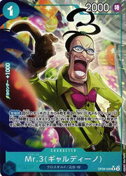 Mr.3 (ã‚®ãƒ£ãƒ«ãƒ‡ã‚£ãƒ¼ãƒŽ) (JP) OP09-056 (PRB02 - One Piece Card the Best Vol. 2)