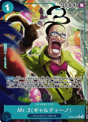 Mr.3 (ã‚®ãƒ£ãƒ«ãƒ‡ã‚£ãƒ¼ãƒŽ) (JP) OP09-056 (PRB02 - One Piece Card the Best Vol. 2)