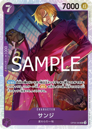 Sanji (JP) OP09-065 (PRB02 - One Piece Card the Best Vol. 2)