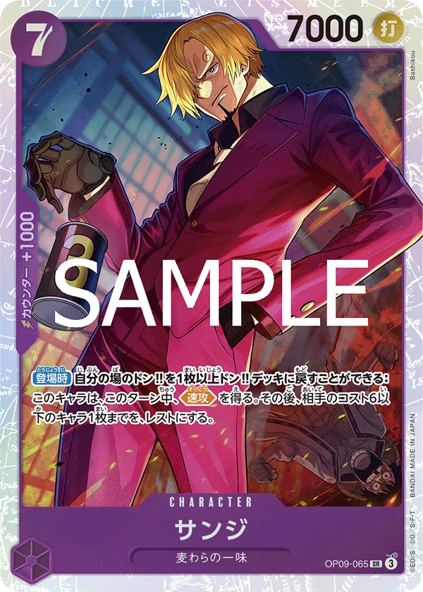 Sanji (JP) OP09-065 (PRB02 - One Piece Card the Best Vol. 2)