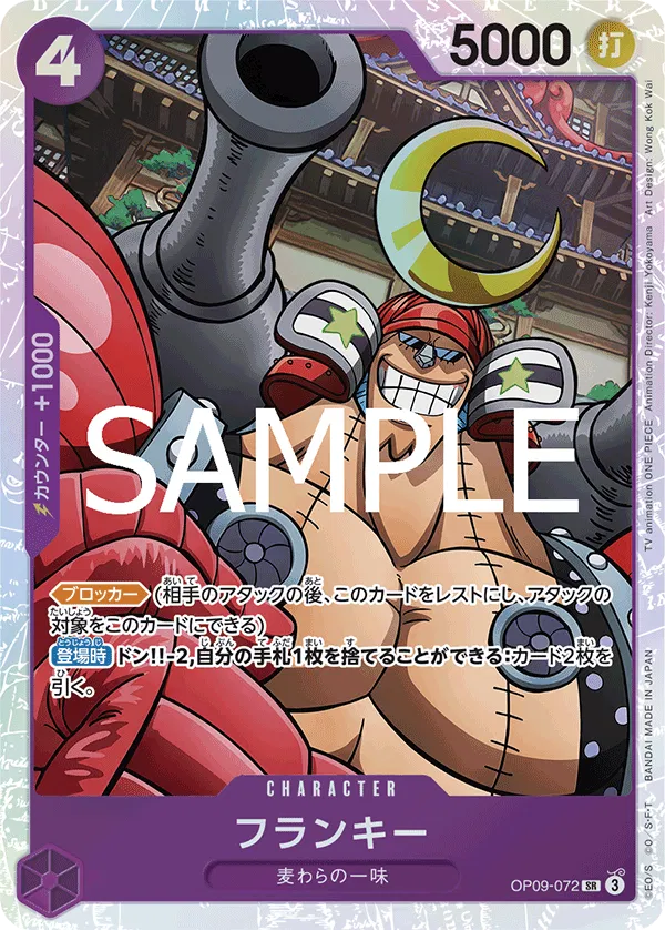 Franky (JP) OP09-072 (PRB02 - One Piece Card the Best Vol. 2)