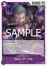 Roronoa Zoro (JP) PRB02 - One Piece Card the Best Vol. 2 R OP09-076 Foil