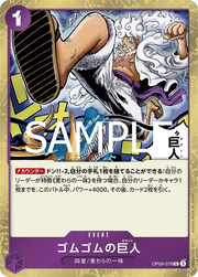Gum-Gum Giant (JP) OP09-078 (PRB02 - One Piece Card the Best Vol. 2)