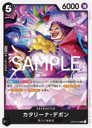 Catarina Devon (JP) OP09-084 (PRB02 - One Piece Card the Best Vol. 2)