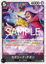 Catarina Devon (JP) PRB02 - One Piece Card the Best Vol. 2 UR OP09-084 Pirate Foil